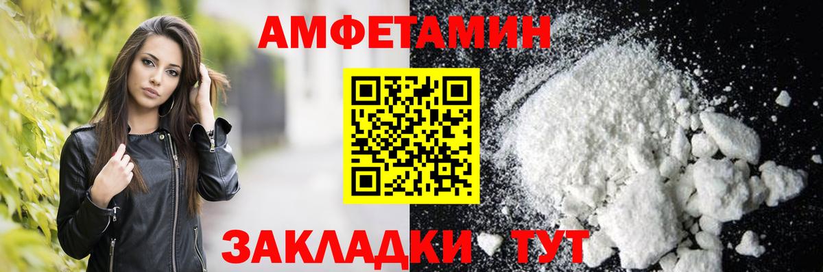 Amphetamine Розовый Скопин