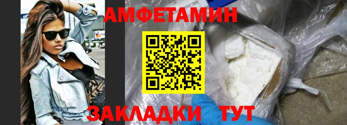 Амфетамин Premium  Вход с VPN  Скопин 