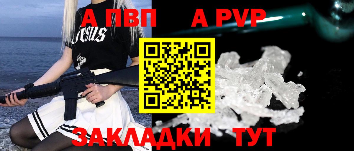 Скопин  магазин    Alpha PVP  Вход с VPN  Alfa_PVP крисы CK 