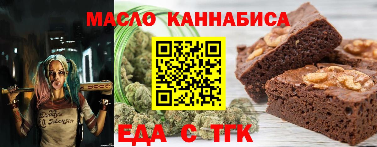 Скопин  Canna-Cookies конопля  Вход с VPN 