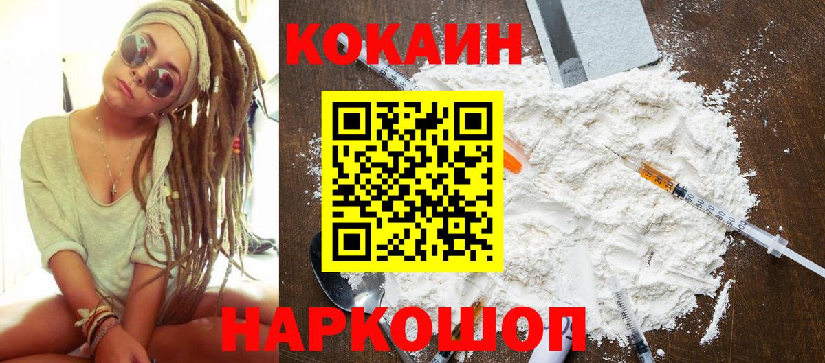 Кокаин Перу  Кокаин FishScale  купить наркотик  Вход с VPN  Скопин 