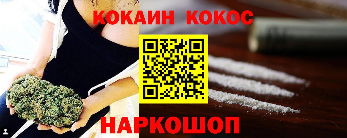 Cocaine FishScale Скопин