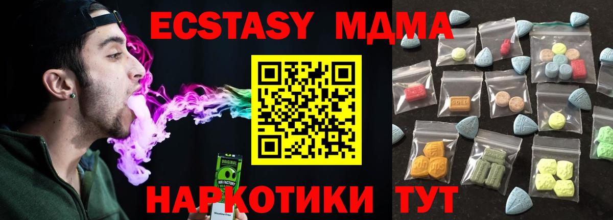 Ecstasy круглые Скопин