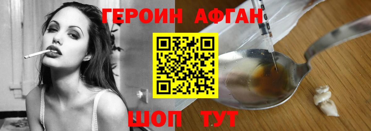 ГЕРОИН VHQ  Вход с VPN  Скопин 