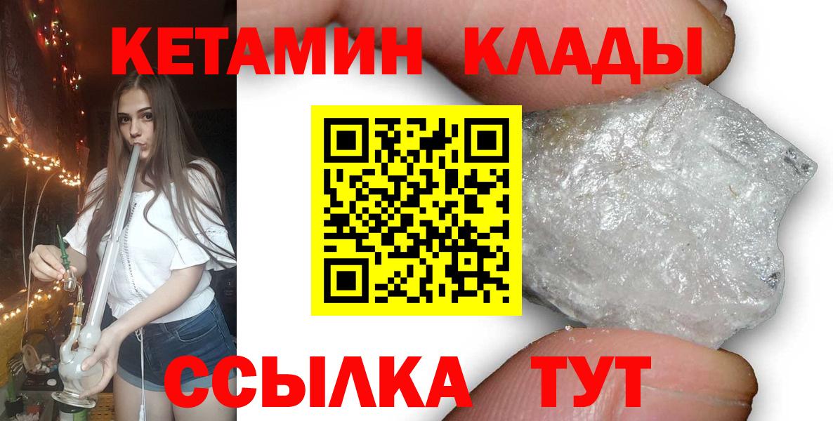 КЕТАМИН VHQ  Кетамин ketamine  Вход с VPN  Скопин 
