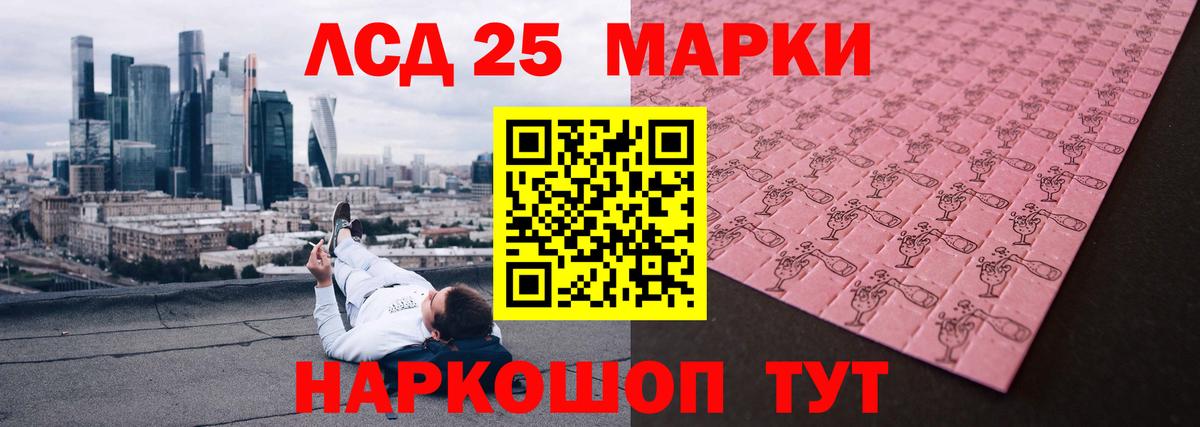 Лсд 25 экстази  ЛСД экстази кислота  Вход с VPN  Скопин 