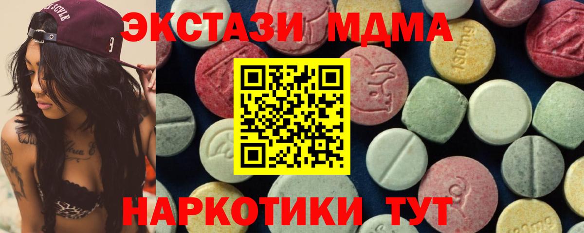 MDMA  MDMA молли  Вход с VPN  МДМА молли  Скопин 