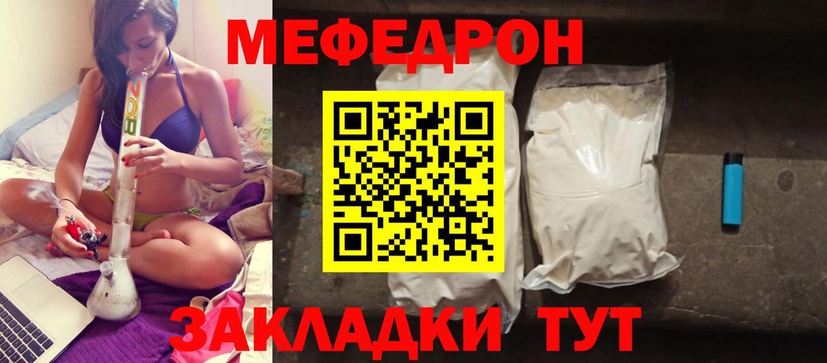 МЯУ-МЯУ кристаллы  Вход с VPN  Меф  Меф мука  Скопин 