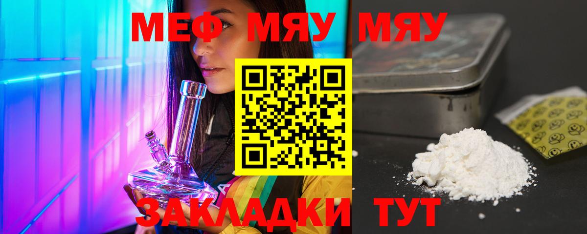 Меф Скопин