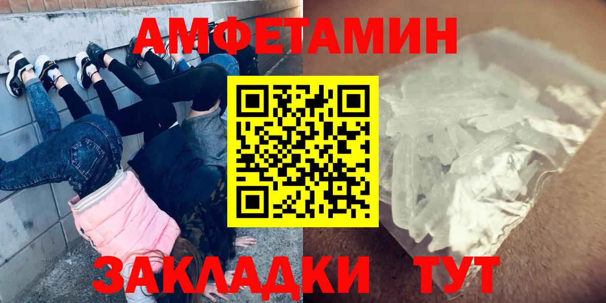 МЕТАМФЕТАМИН Декстрометамфетамин 99.9% Скопин