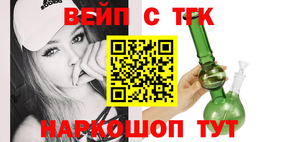 Дистиллят ТГК Wax  Вход с VPN  ТГК гашишное масло  Скопин 
